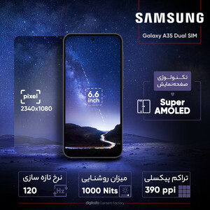 گوشی موبایل سامسونگ مدل Galaxy A35 دو سیم کارت ظرفیت 256 گیگابایت رم 8 گیگابایت/پلمپ و آکبند