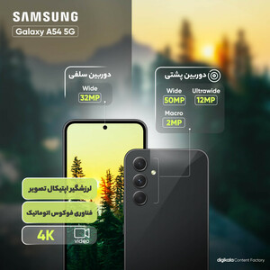 گوشی موبایل سامسونگ مدل Galaxy A54 5G دو سیم کارت ظرفیت 256 گیگابایت و رم 8 گیگابایت - ویتنام/پلمپ و آکبند