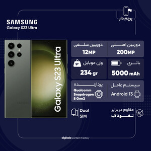 گوشی موبایل سامسونگ مدل Galaxy S23 Ultra دو سیم کارت ظرفیت 256 گیگابایت و رم 12 گیگابایت - ویتنام / پلمپ و آکبند