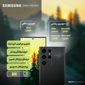 گوشی موبایل سامسونگ مدل Galaxy S23 Ultra دو سیم کارت ظرفیت 256 گیگابایت و رم 12 گیگابایت - ویتنام / پلمپ و آکبند