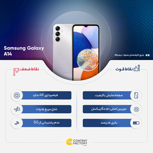 گوشی موبایل سامسونگ مدل Galaxy A14 دو سیم کارت ظرفیت 64 گیگابایت و رم 4 گیگابایت