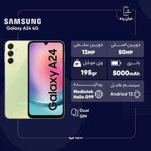 گوشی موبایل سامسونگ مدل Galaxy A24 4G دو سیم کارت ظرفیت 128 گیگابایت و رم 8 گیگابایت - پک هند