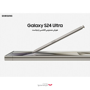 گوشی موبایل سامسونگ مدل Galaxy S24 Ultra دو سیم کارت ظرفیت 1 ترابایت و رم 12 گیگابایت - ویتنام