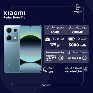 گوشی موبایل شیائومی مدل Redmi Note 14s دو سیم کارت ظرفیت 256 گیگابایت و رم 8 گیگابایت