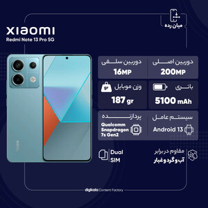 گوشی موبایل شیائومی مدل Redmi Note 13 Pro 5G دو سیم کارت ظرفیت 512 گیگابایت و رم 12 گیگابایت / پلمپ و آکبند