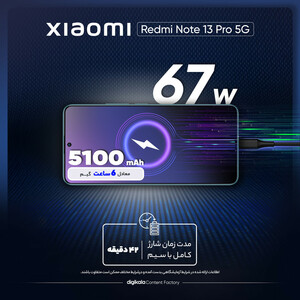 گوشی موبایل شیائومی مدل Redmi Note 13 Pro 5G دو سیم کارت ظرفیت 512 گیگابایت و رم 12 گیگابایت / پلمپ و آکبند