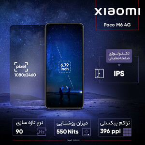 گوشی موبایل شیائومی مدل Poco M6 4G دو سیم کارت ظرفیت 256 گیگابایت و رم 8 گیگابایت