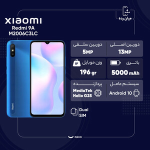 گوشی موبایل شیائومی مدل Redmi 9A  دو سیم‌ کارت ظرفیت 64 گیگابایت و رم 4 گیگابایت