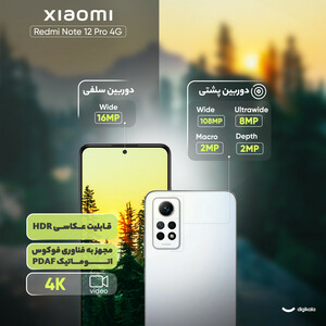 گوشی موبایل شیائومی مدل Redmi Note 12 Pro 4G دو سیم کارت ظرفیت 256 گیگابایت و رم 8 گیگابایت - گلوبال