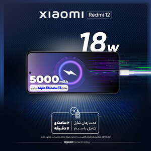 گوشی موبایل شیائومی مدل Redmi 12 دو سیم کارت ظرفیت 256 گیگابایت و رم 8 گیگابایت - گلوبال