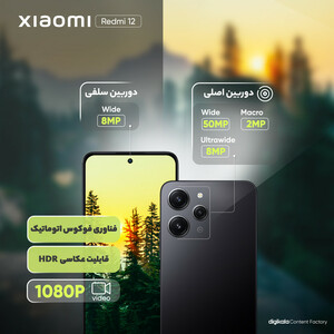 گوشی موبایل شیائومی مدل Redmi 12 دو سیم کارت ظرفیت 256 گیگابایت و رم 8 گیگابایت - گلوبال