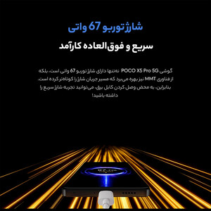 گوشی موبایل شیائومی مدل Poco X5 Pro 5G دو سیم کارت ظرفیت 256 گیگابایت و رم 8 گیگابایت - گلوبال
