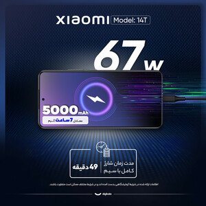 گوشی موبایل شیائومی مدل 14T دو سیم کارت ظرفیت 512 گیگابایت و رم 12 گیگابایت