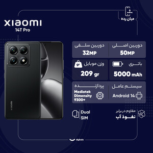 گوشی موبایل شیائومی مدل 14T Pro دو سیم کارت ظرفیت 1 ترابایت و رم 12 گیگابایت