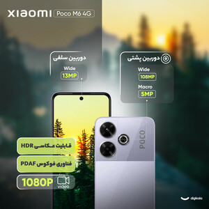 گوشی موبایل شیائومی مدل Poco M6 4G دو سیم کارت ظرفیت 128 گیگابایت و رم 6 گیگابایت
