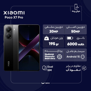 گوشی موبایل شیائومی مدل Poco X7 Pro دو سیم کارت ظرفیت 256 گیگابایت و رم 12 گیگابایت - پک گلوبال