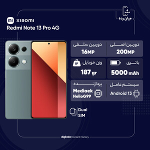 گوشی موبایل شیائومی مدل Redmi Note 13 Pro 4G دو سیم کارت ظرفیت 256 گیگابایت و رم 12 گیگابایت