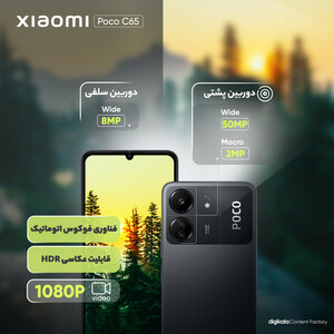 گوشی موبایل شیائومی مدل Poco C65 دو سیم کارت ظرفیت 128 گیگابایت و رم 6 گیگابایت