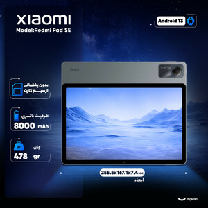 تبلت ۱۱ اینچ شیائومی مدل Redmi Pad SE Wi-Fi با ظرفیت ۲۵۶ گیگابایت و رم ۸ گیگابایت