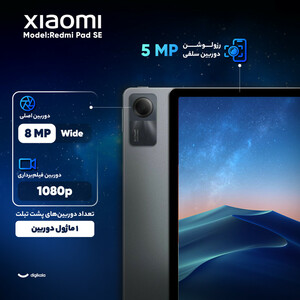 تبلت ۱۱ اینچ شیائومی مدل Redmi Pad SE Wi-Fi با ظرفیت ۲۵۶ گیگابایت و رم ۸ گیگابایت