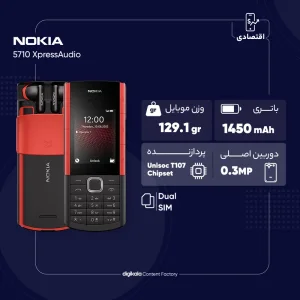 گوشی موبایل نوکیا مدل 5710 XpressAudio دو سیم کارت - نسخه وارداتی/گارانتی WeDoSell