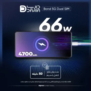 گوشی موبایل داریا مدل bond 5G دو سیم کارت ظرفیت 256 گیگابایت و رم 8 گیگابایت