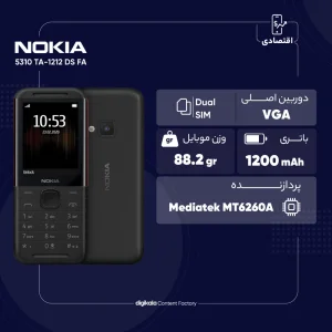 گوشی موبایل نوکیا مدل 5710 XpressAudio دو سیم کارت - نسخه وارداتی/گارانتی WeDoSell