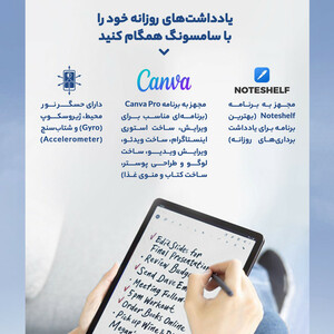 تبلت سامسونگ مدل Galaxy Tab S7 FE LTE SM-T735 ظرفیت 64 گیگابایت و رام 4 گیگابایت /پلمپ آکبند/12.4 اینچ