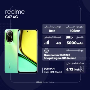 گوشی موبایل ریلمی مدل Note 50 دو سیم کارت ظرفیت 256 گیگابایت و رم 4 گیگابایت