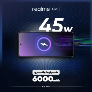 گوشی موبایل ریلمی مدل C75 دو سیم کارت ظرفیت 128 گیگابایت و رم 8 گیگابایت