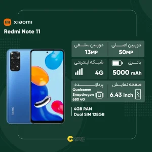 گوشی موبایل شیائومی مدل Redmi Note 13 4G دو سیم کارت ظرفیت 256 گیگابایت و رم 8 گیگابایت