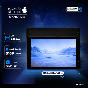 تبلت ۸ اینچ نارتب مدل Nartab N28 ظرفیت 32 گیگابایت و رم 3 گیگابایت