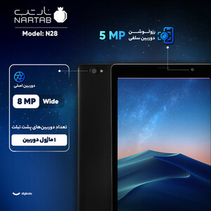 تبلت ۸ اینچ نارتب مدل Nartab N28 ظرفیت 32 گیگابایت و رم 3 گیگابایت
