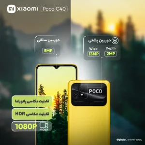 گوشی موبایل شیائومی مدل Poco C40 دو سیم کارت ظرفیت 64 گیگابایت و رم 4 گیگابایت- گلوبال