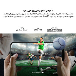 گوشی موبایل سامسونگ مدل Galaxy A04e دو سیم کارت ظرفیت 64 گیگابایت و رم 3 گیگابایت