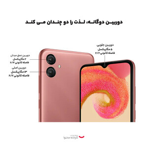 گوشی موبایل سامسونگ مدل Galaxy A04e دو سیم کارت ظرفیت 64 گیگابایت و رم 3 گیگابایت