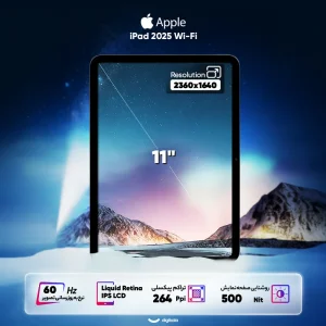 تبلت 11 اینچ اپل مدل iPad 2025 Wi-Fi ظرفیت 256 گیگابایت و رم 6 گیگابایت/نات اکتیو و  پلمپ