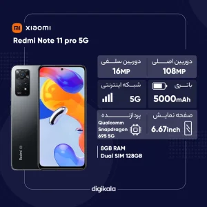 گوشی موبایل شیائومی مدل Redmi Note 11 دو سیم‌ کارت ظرفیت 128 گیگابایت و رم 4 گیگابایت