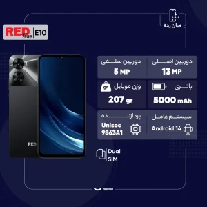 گوشی موبایل رد تون مدل L10 دو سیم کارت ظرفیت128 گیگابایت و رم 4 گیگابایت