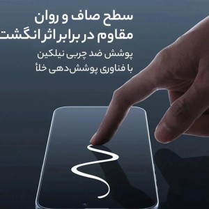 محافظ صفحه نمایش حریم شخصی گرین لاین مدل 3D Silicone Plus Privacy مناسب برای گوشی موبایل اپل iPhone 17 Pro Max