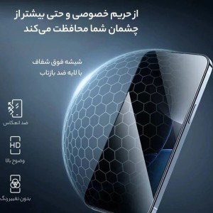 محافظ صفحه نمایش حریم شخصی گرین لاین مدل 3D Silicone Plus Privacy مناسب برای گوشی موبایل اپل iPhone 17 Pro Max