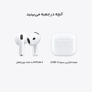 هدفون بلوتوثی اپل مدل AirPods 4