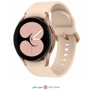 ساعت هوشمند 40 میلی‌متری سامسونگ مدل Galaxy Watch4 با بند سیلیکونی/پلمپ و آکبند/رنگ رزگلد/(R860)