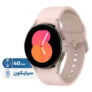 ساعت هوشمند 40 میلی‎متری سامسونگ مدل Galaxy Watch 5 با بند سیلیکونی/پلمپ و آکبند/رنگ مشکی/(R900)