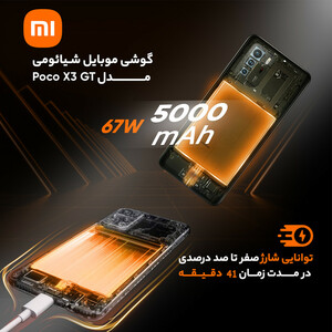 گوشی موبایل شیائومی مدل Poco X3 GT دو سیم‌کارت ظرفیت 256 گیگابایت و رم 8 گیگابایت/پلمپ و آکبند