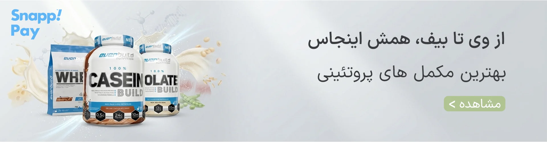 پروتئین ها