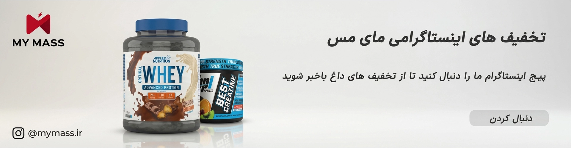 اینستاگرام مای مس