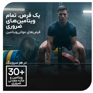 مکمل مولتی‌ ویتامین 90 عددی (30 سروینگ) برند بالک Bulk Complete Multivitamin Complex | اورجینال