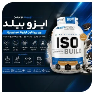 پروتئین ایزوله اوربیلد  «اورجینال» 2.270 کیلوگرم