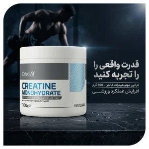 کراتین بدنسازی مونوهیدرات «اورجینال» برند استروویت ۳۰۰ گرمی Ostrovit monohydrate creatine